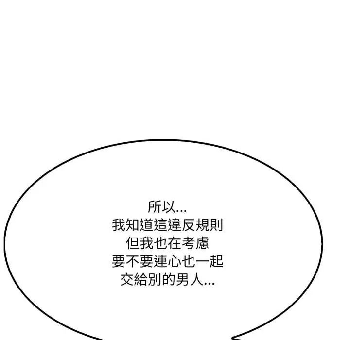 新都市人妻的秘密社团第19話