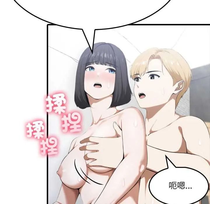 新都市人妻的秘密社团第19話
