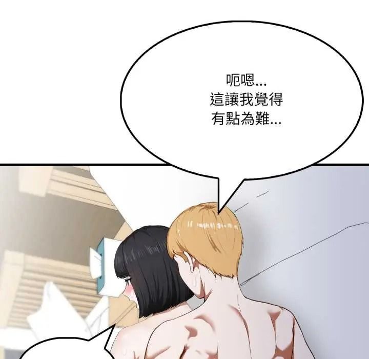 新都市人妻的秘密社团第19話
