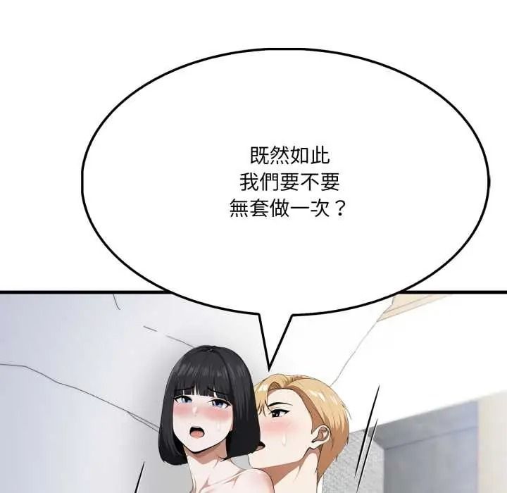 新都市人妻的秘密社团第19話
