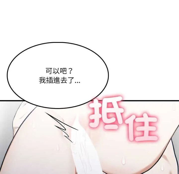 新都市人妻的秘密社团第19話