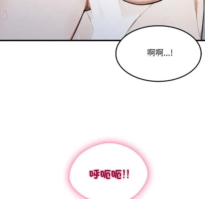 新都市人妻的秘密社团第19話
