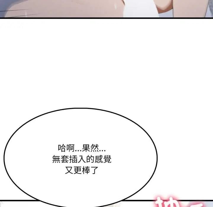 新都市人妻的秘密社团第19話
