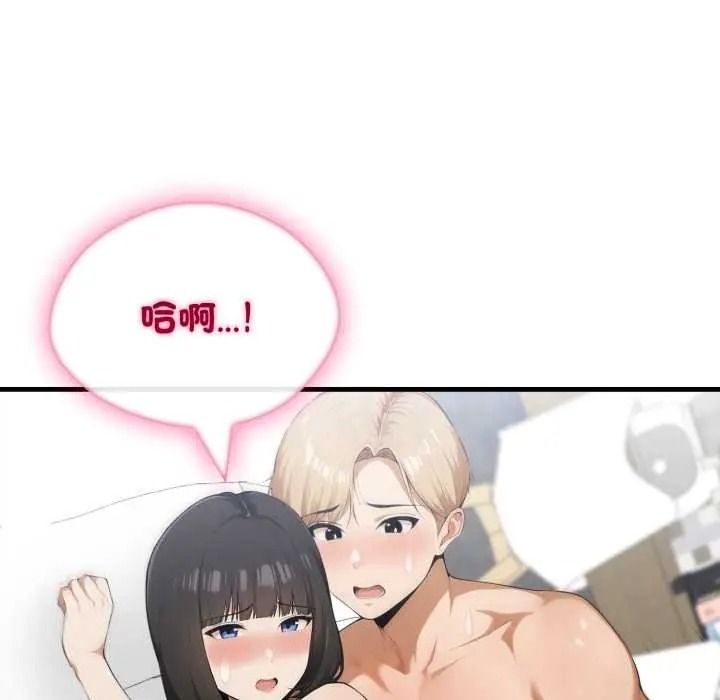 新都市人妻的秘密社团第19話