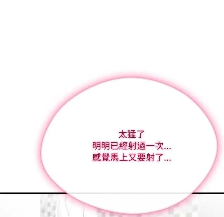 新都市人妻的秘密社团第19話