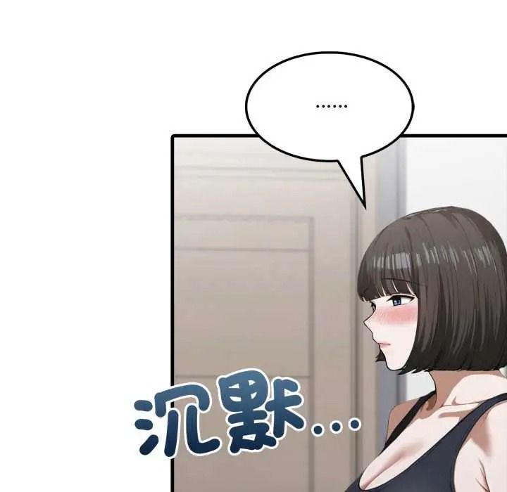 新都市人妻的秘密社团第19話