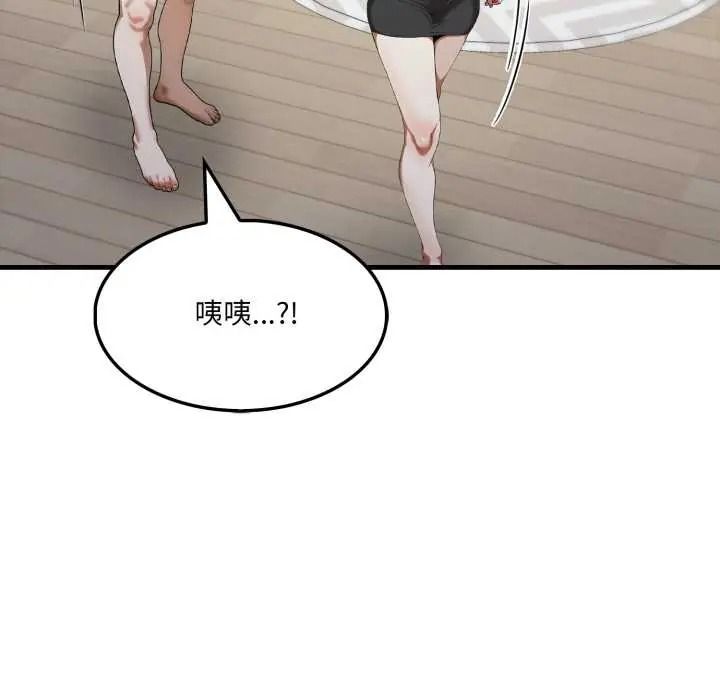 新都市人妻的秘密社团第19話