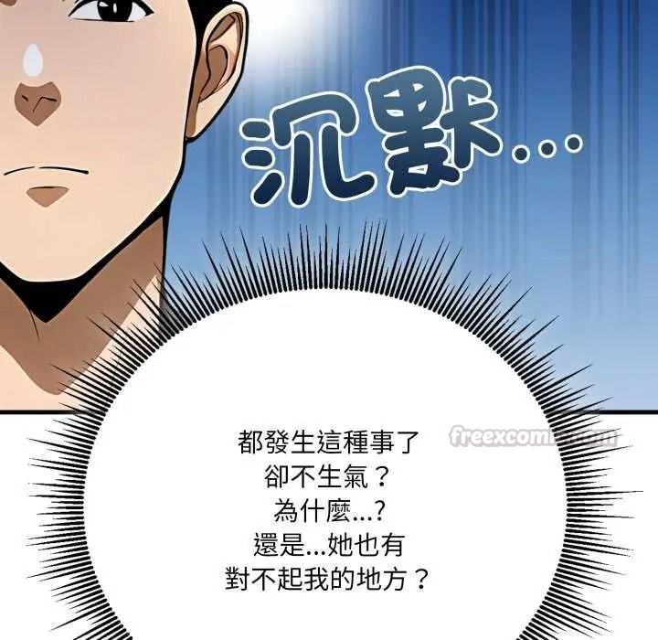 新都市人妻的秘密社团第19話