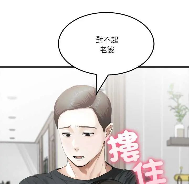 新都市人妻的秘密社团第19話