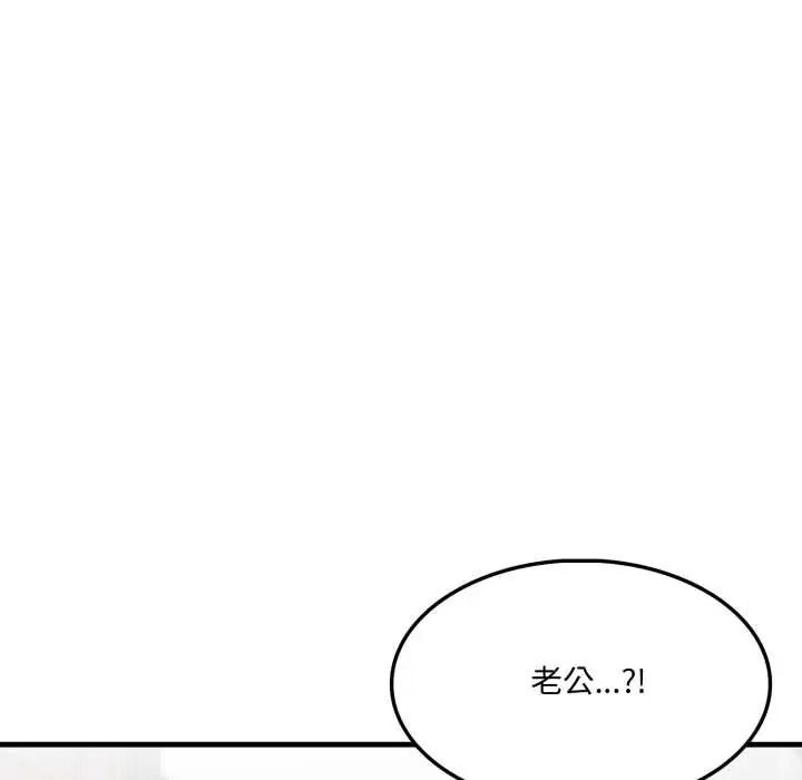 新都市人妻的秘密社团第19話