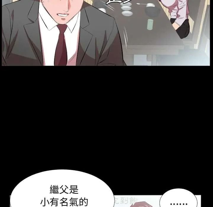 熟男第二春第22話