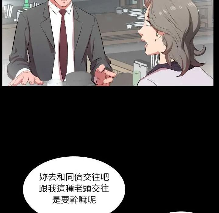 熟男第二春第22話