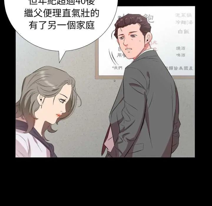 熟男第二春第22話