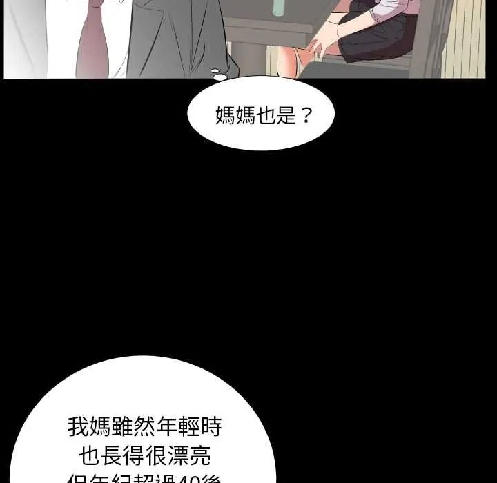 熟男第二春第22話
