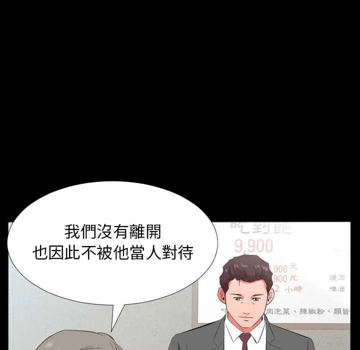 熟男第二春第22話