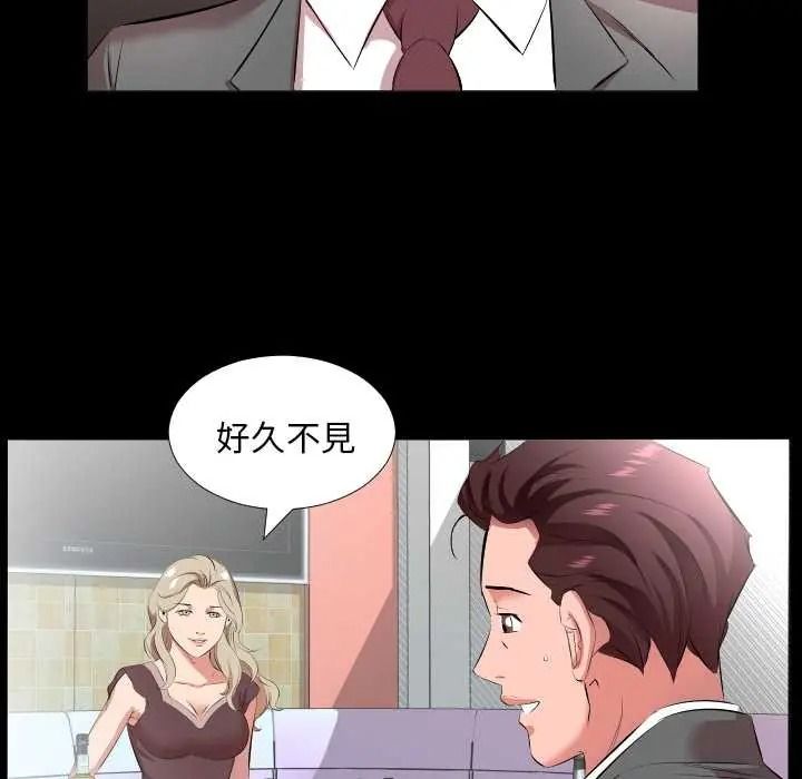 熟男第二春第22話
