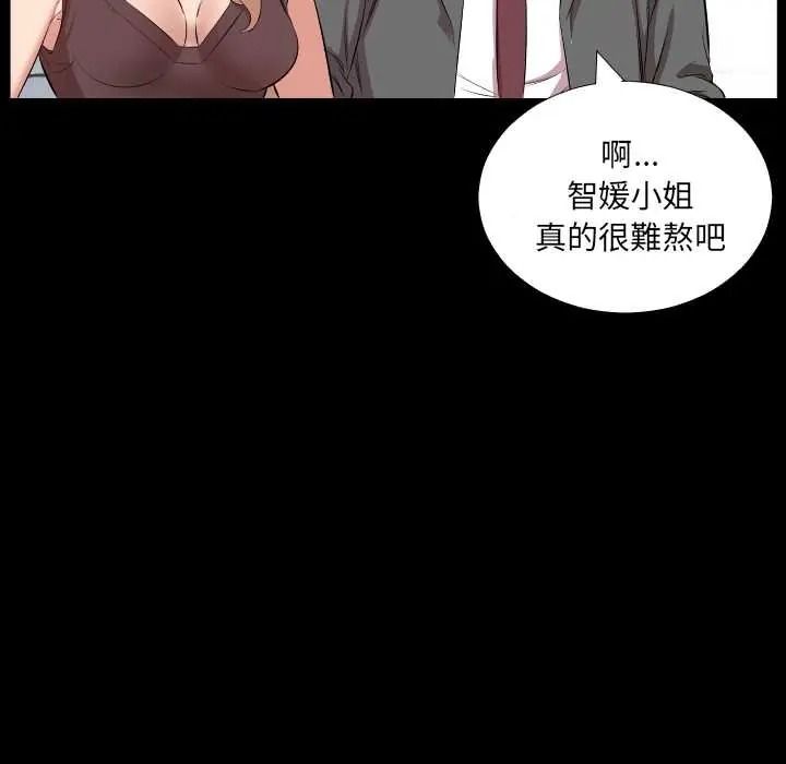 熟男第二春第22話