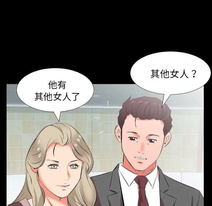 熟男第二春第22話