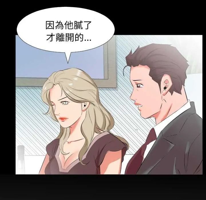 熟男第二春第22話