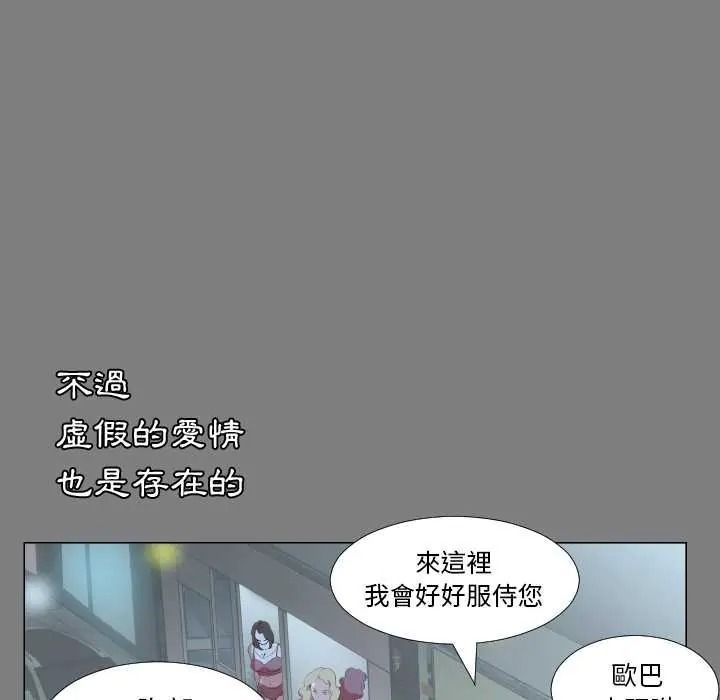 熟男第二春第22話