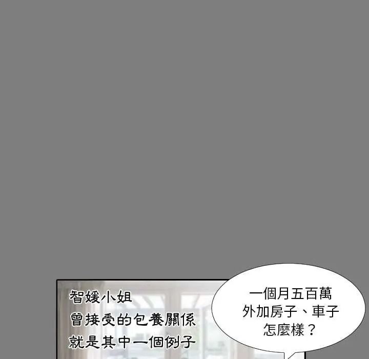 熟男第二春第22話