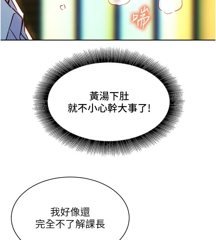 她们的最爱.ZIP第19話-補償二號砲友