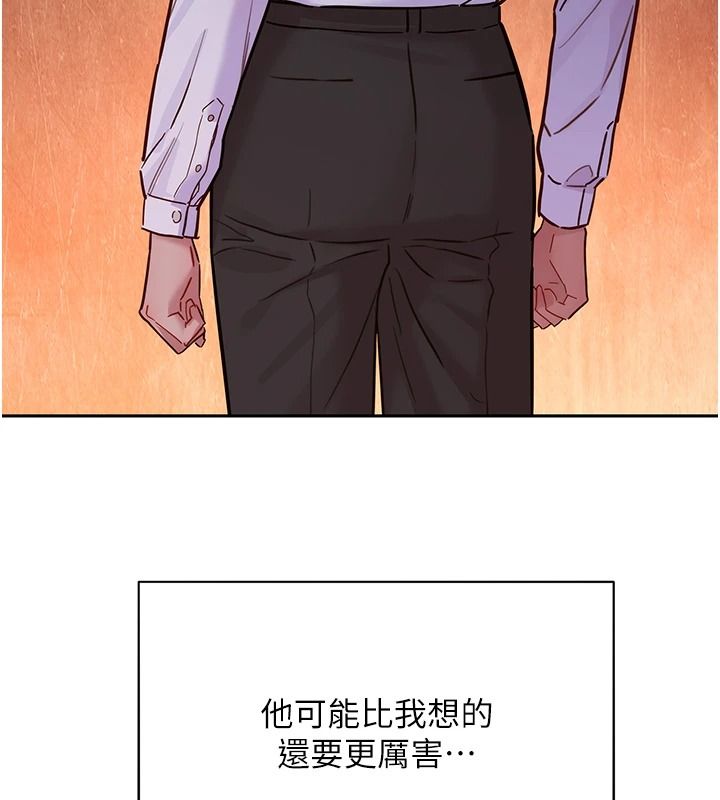 她们的最爱.ZIP第19話-補償二號砲友