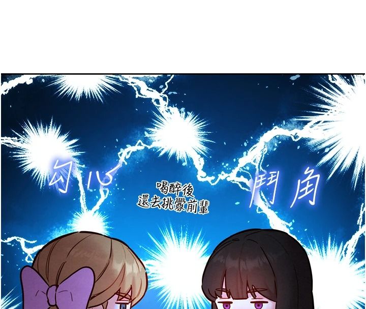 她们的最爱.ZIP第19話-補償二號砲友