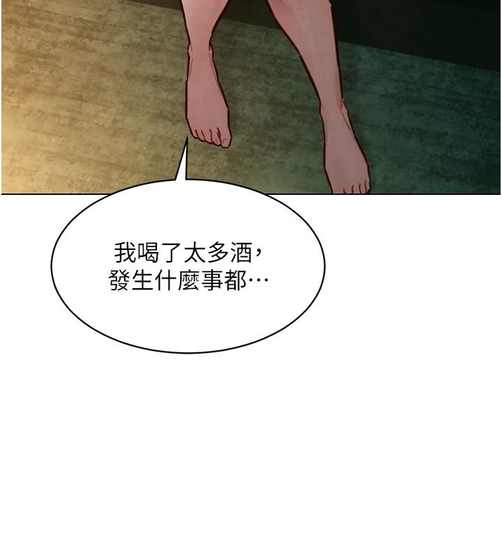 她们的最爱.ZIP第19話-補償二號砲友