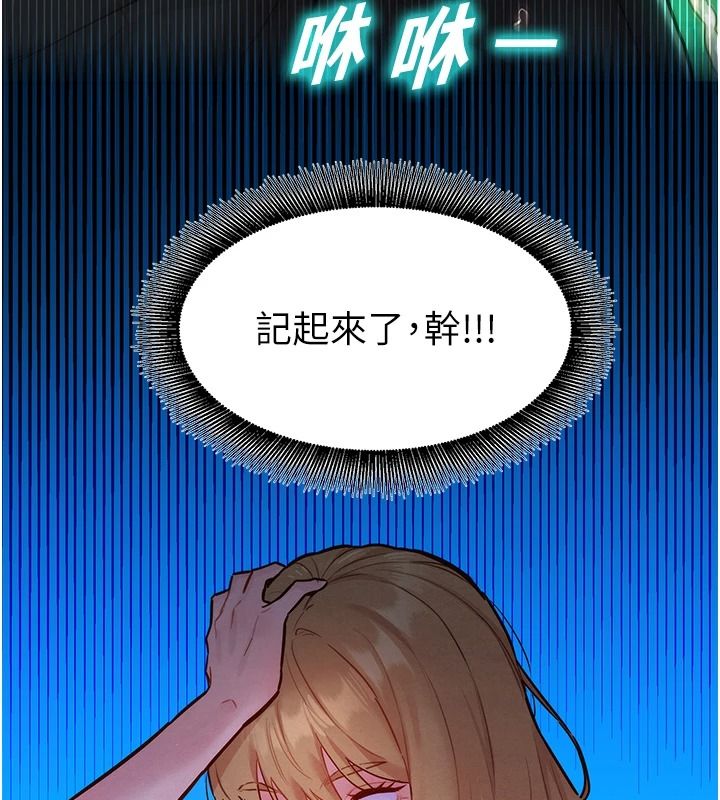她们的最爱.ZIP第19話-補償二號砲友