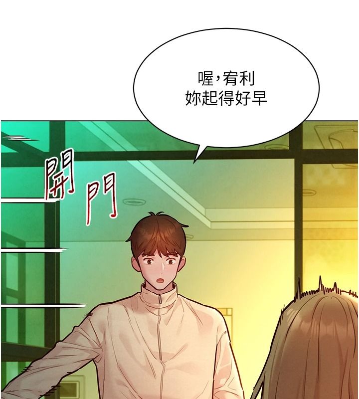 她们的最爱.ZIP第19話-補償二號砲友