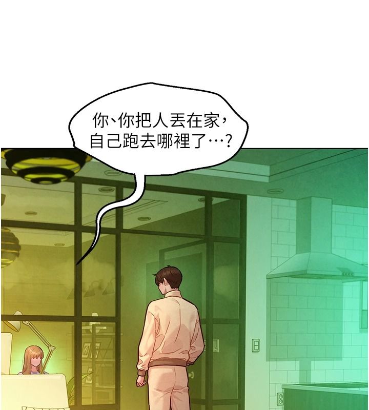 她们的最爱.ZIP第19話-補償二號砲友