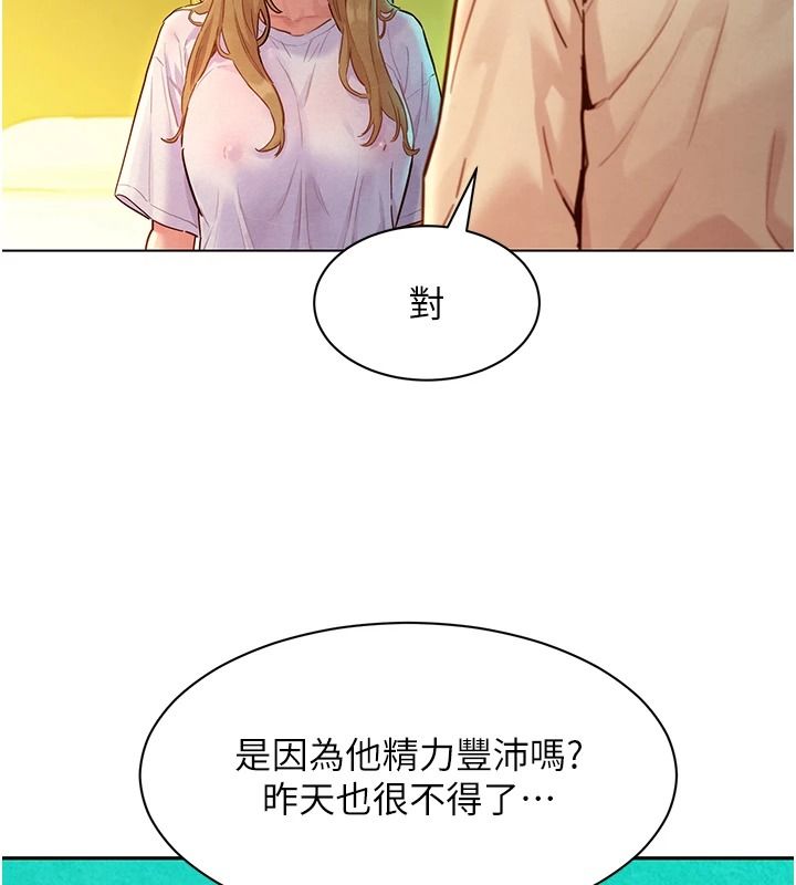 她们的最爱.ZIP第19話-補償二號砲友