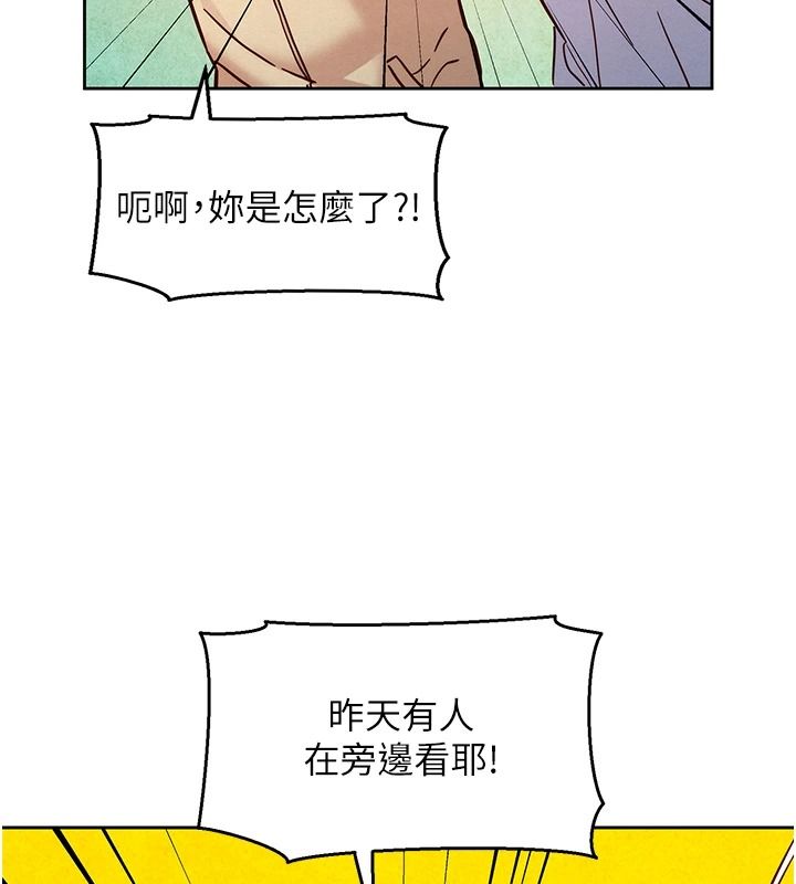 她们的最爱.ZIP第19話-補償二號砲友