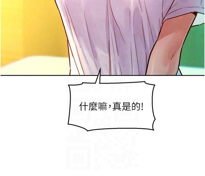 她们的最爱.ZIP第19話-補償二號砲友