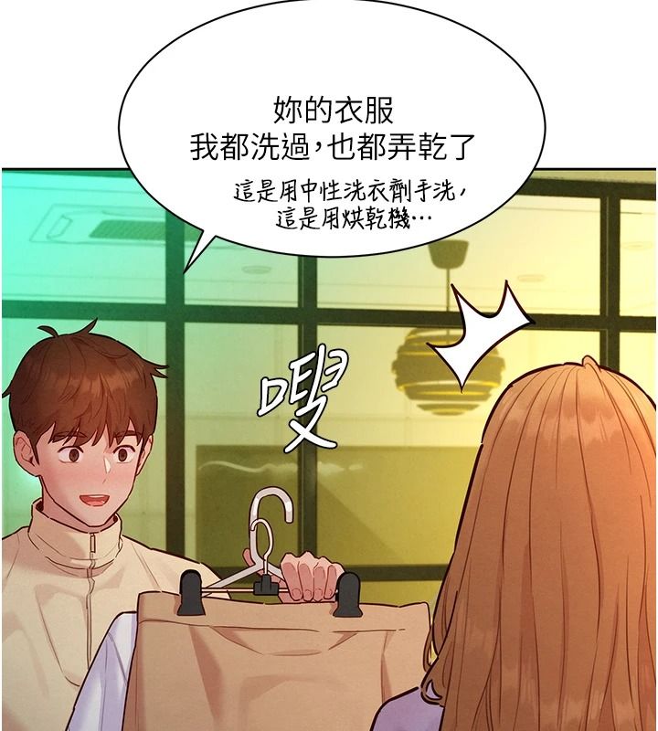 她们的最爱.ZIP第19話-補償二號砲友