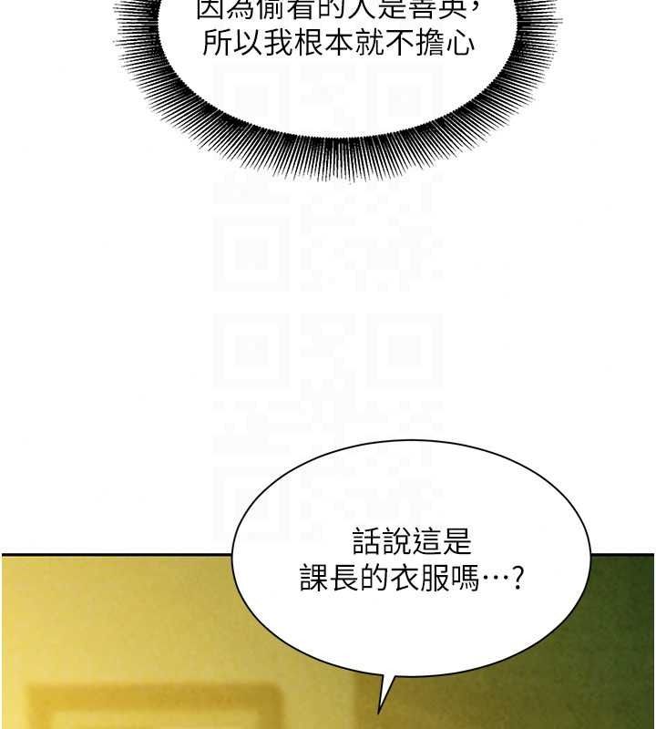 她们的最爱.ZIP第19話-補償二號砲友