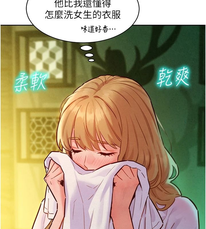 她们的最爱.ZIP第19話-補償二號砲友