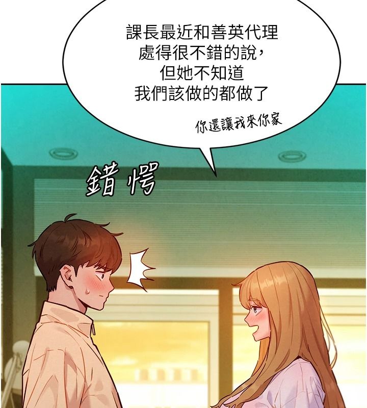她们的最爱.ZIP第19話-補償二號砲友