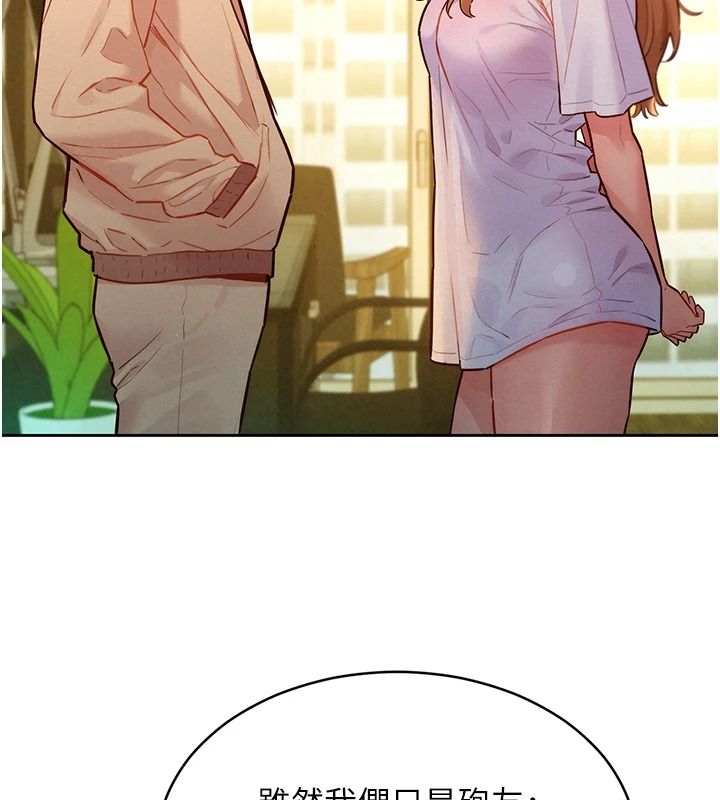 她们的最爱.ZIP第19話-補償二號砲友