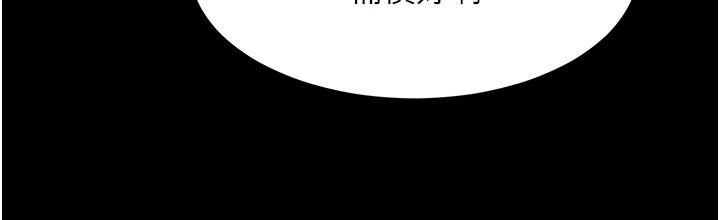 她们的最爱.ZIP第19話-補償二號砲友