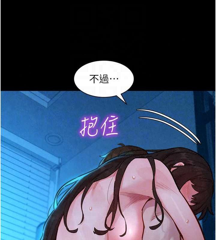 她们的最爱.ZIP第19話-補償二號砲友