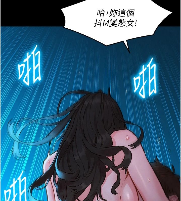 她们的最爱.ZIP第19話-補償二號砲友