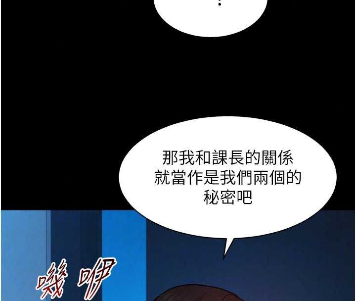 她们的最爱.ZIP第19話-補償二號砲友