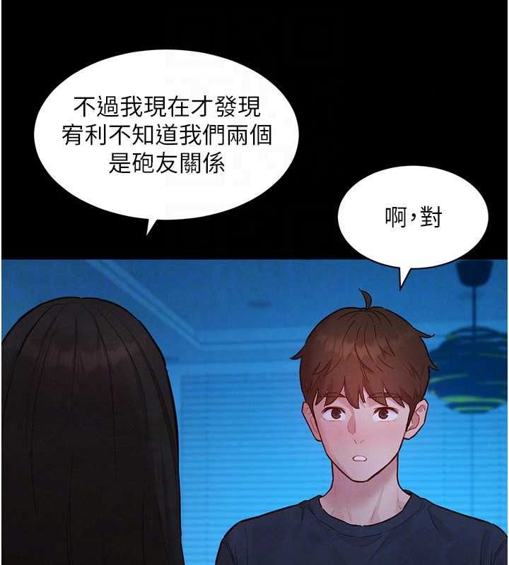 她们的最爱.ZIP第19話-補償二號砲友