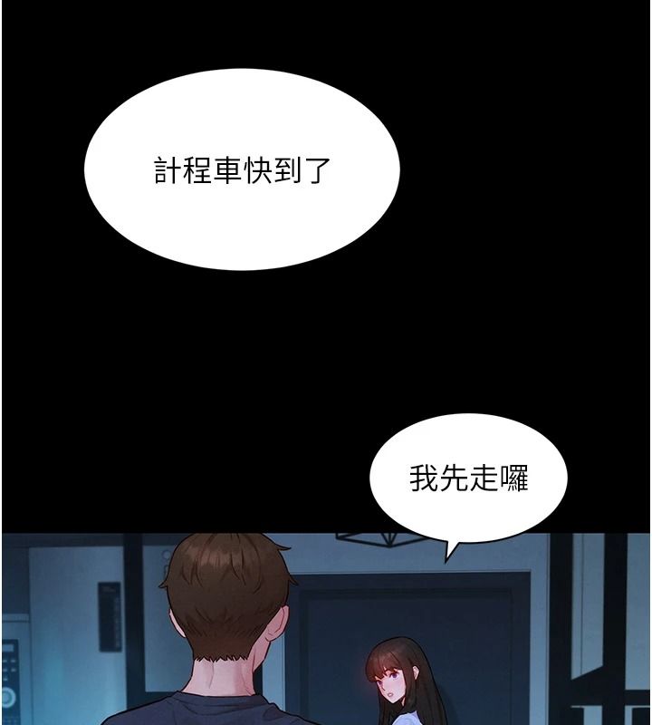 她们的最爱.ZIP第19話-補償二號砲友