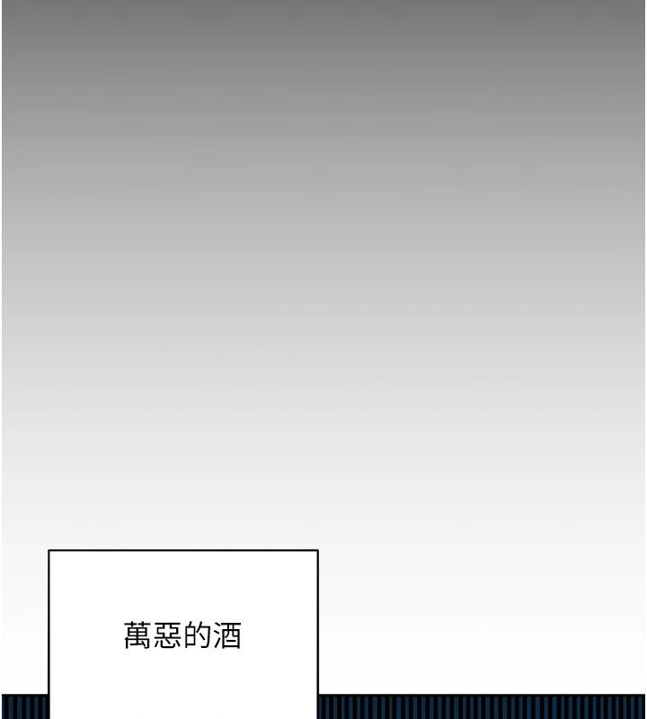她们的最爱.ZIP第19話-補償二號砲友