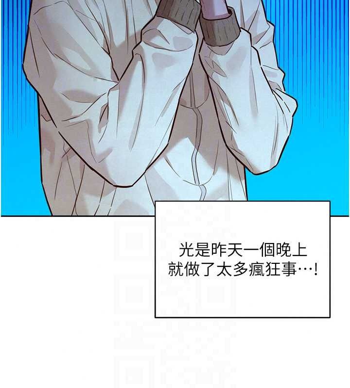 她们的最爱.ZIP第19話-補償二號砲友