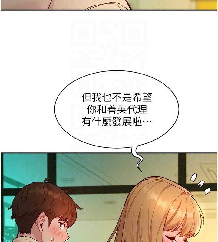 她们的最爱.ZIP第19話-補償二號砲友