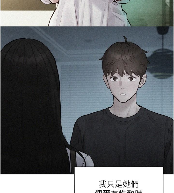 她们的最爱.ZIP第19話-補償二號砲友